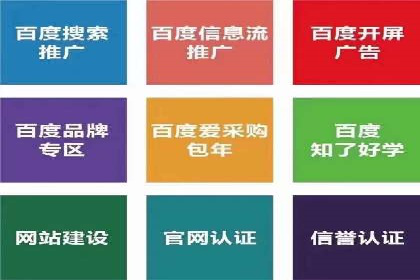实战经验：百度推广一个月的流程与费用分析